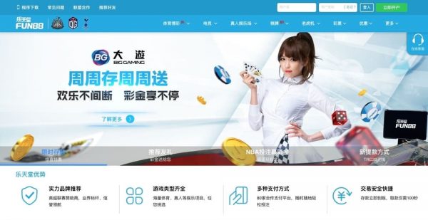 FUN88 樂天堂首頁