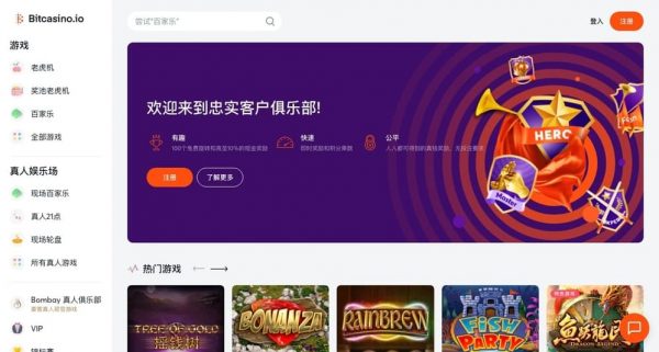 bitcasino首頁